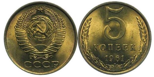 Монета 5 копеек, которой оплачивали проезд в Московском метро с 1961 по 1991 годы. Фото отсюда: https://coinza.ru