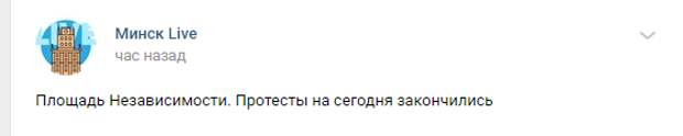 «Мы с вами до конца»: Лукашенко вышел к силовикам у своей резиденции