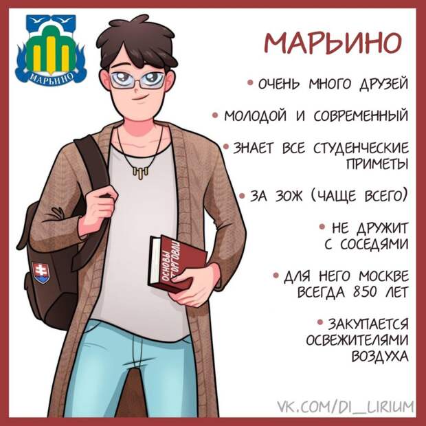 Известная блогерша «очеловечила» район Марьино