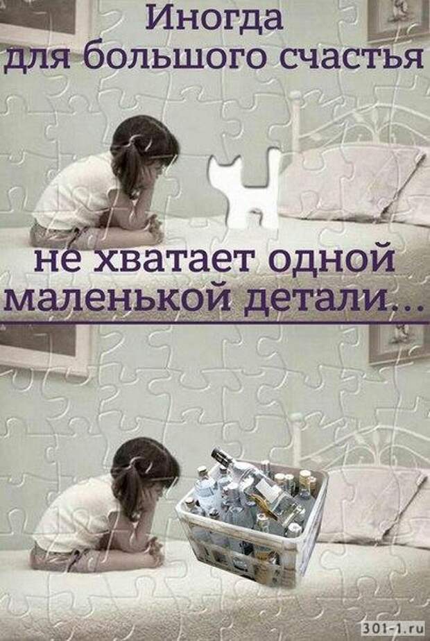 ЧЕГО ДЛЯ СЧАСТЬЯ НЕ ХВАТАЕТ? ЧЕГО ДЛЯ СЧАСТЬЯ НЕ ХВАТАЕТ?