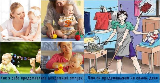 Классно быть в декрете! декрет, мама и ребенок, юмор