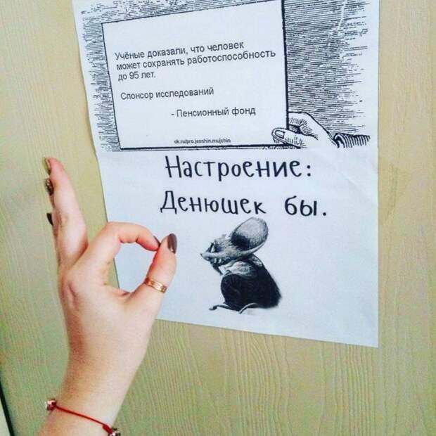 Когда до зарплаты осталось 300 рублей, а еще надо как-то жить! Когда до зарплаты осталось 300 рублей, а еще надо как-то жить!
