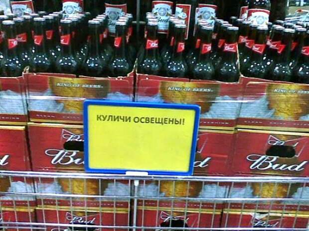 Магазинные приколы (17 фото)