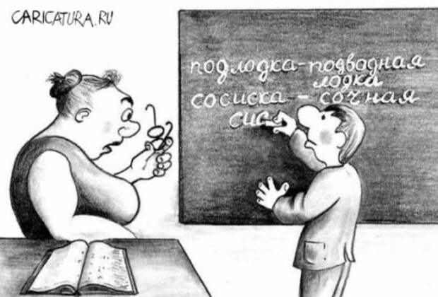 Письмо учителя по русскому, родителям...