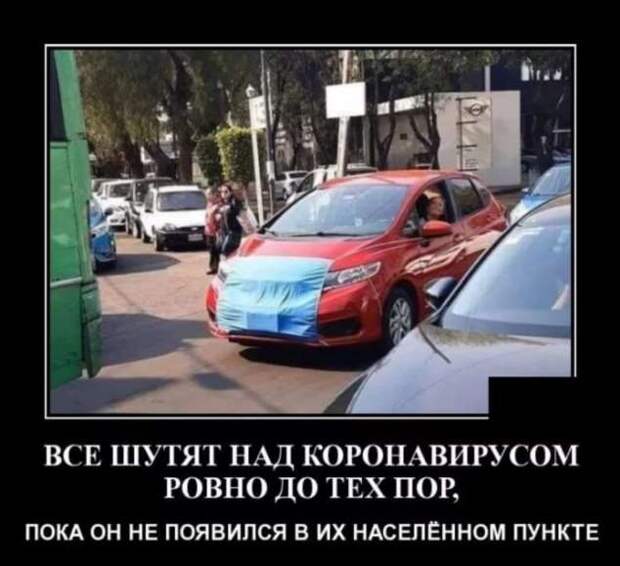 Демотиваторы про коронавирус с надписями. Подборка chert-poberi-dem-chert-poberi-dem-09020424052020-9 картинка chert-poberi-dem-09020424052020-9