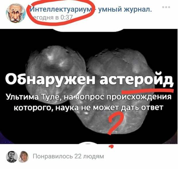 Астеройд убиет Землию