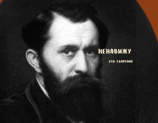 Художник: В. Г. Перов
