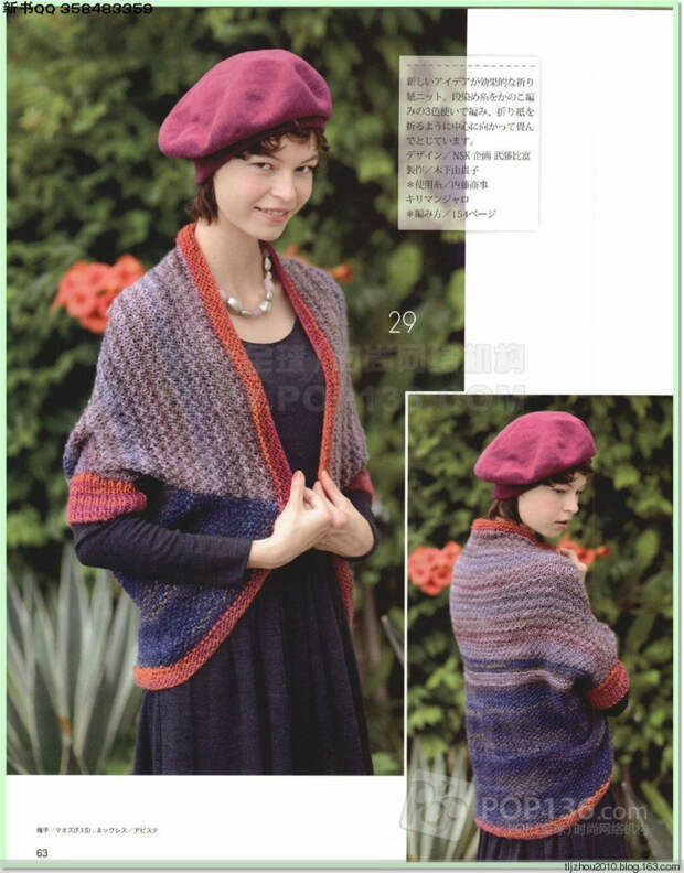 Lets knit series №1 2014-2015 世界编物 秋冬(1) - 紫苏 - 紫苏的博客 Lets knit series №1 2014-2015 世界编物 秋冬(1) - 紫苏 - 紫苏的博客