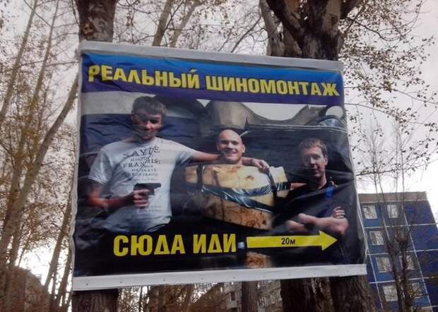 Хозяева шиномонтажей не скупятся на гонорары для звезд, которые снимаютются в их рекламе.... наверное... Хозяева шиномонтажей не скупятся на гонорары для звезд, которые снимаютются в их рекламе.... наверное... прикол, шиномонтаж, юмор