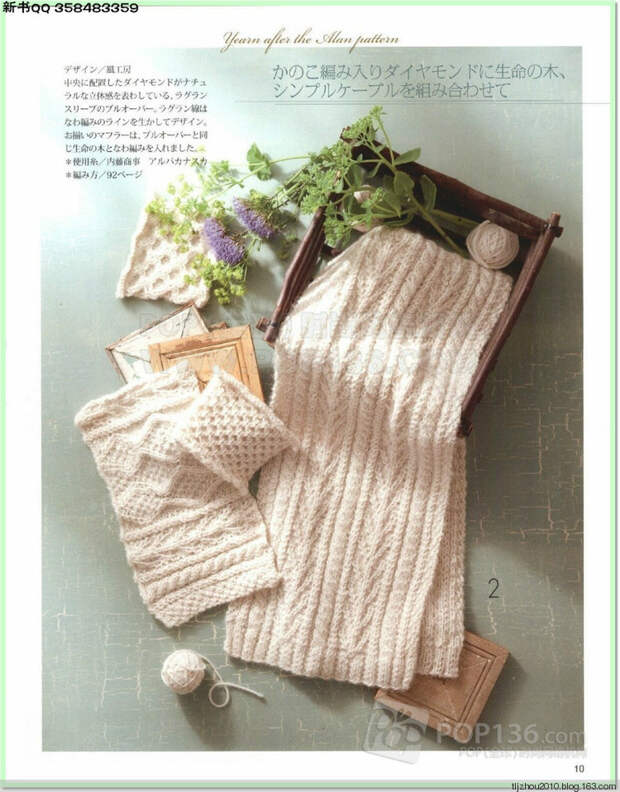 Lets knit series №1 2014-2015 世界编物 秋冬(1) - 紫苏 - 紫苏的博客 Lets knit series №1 2014-2015 世界编物 秋冬(1) - 紫苏 - 紫苏的博客