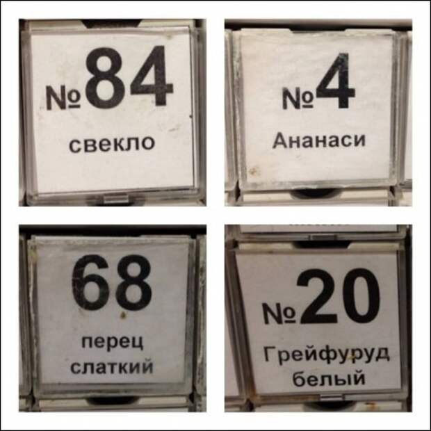 Прикольные надписи в магазинах
