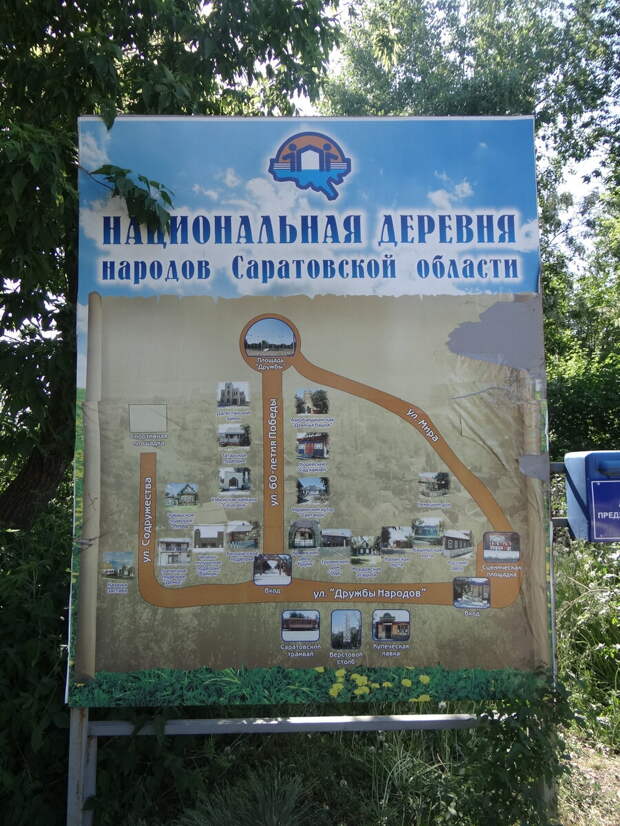 Карта Национальной деревни