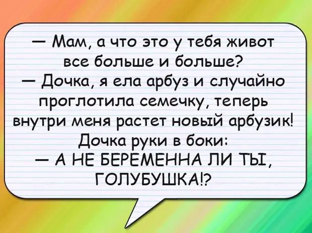 Замечено, что практически ни одна жена не говорит мужу:  - Ты у меня такой умный...