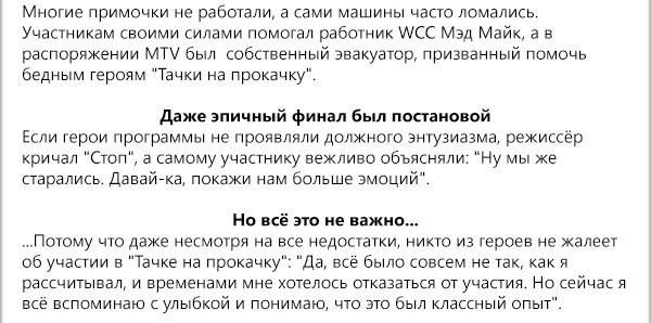 Правда о "Тачке на прокачку" xzibit, тачку на прокачку