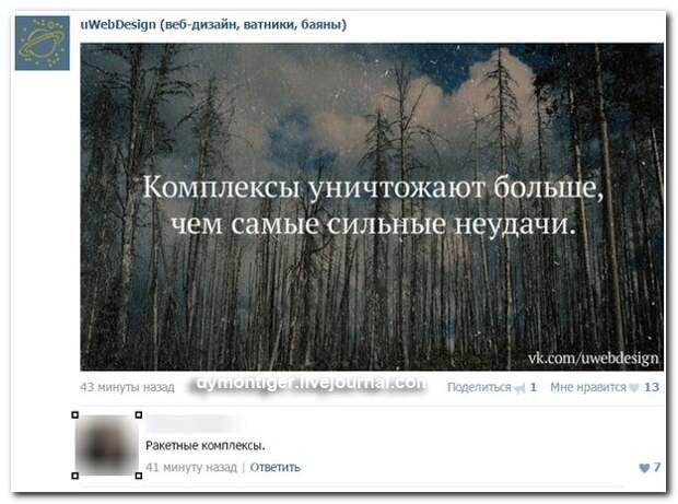 Смешное из соцсетей