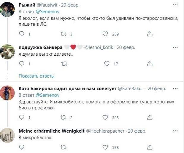 Биолог - это не то о чём вы подумали!