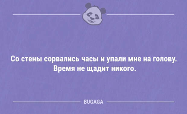 Анекдоты дня (9 шт)
