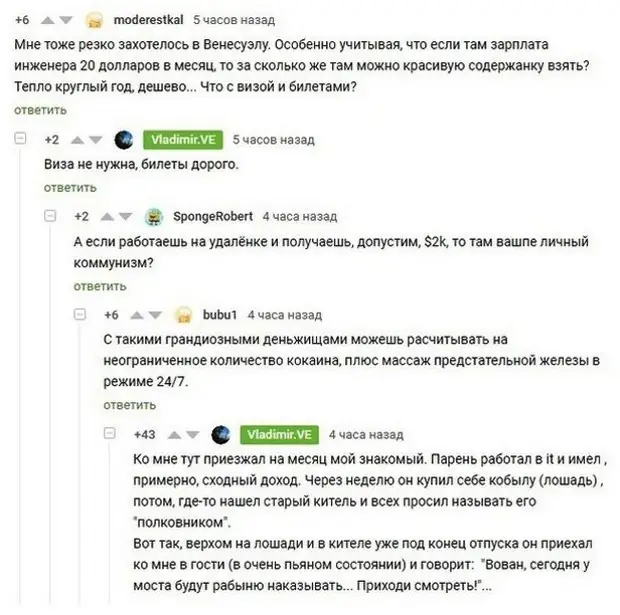 Доказано - от этих комментариев будет болеть живот!