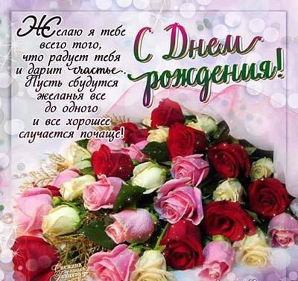 С Днем Рождения Лидия Картинки