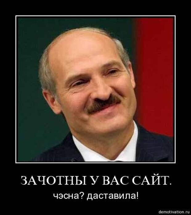 Если бы не Кремль, Лукашенко давно сидел бы в Гааге