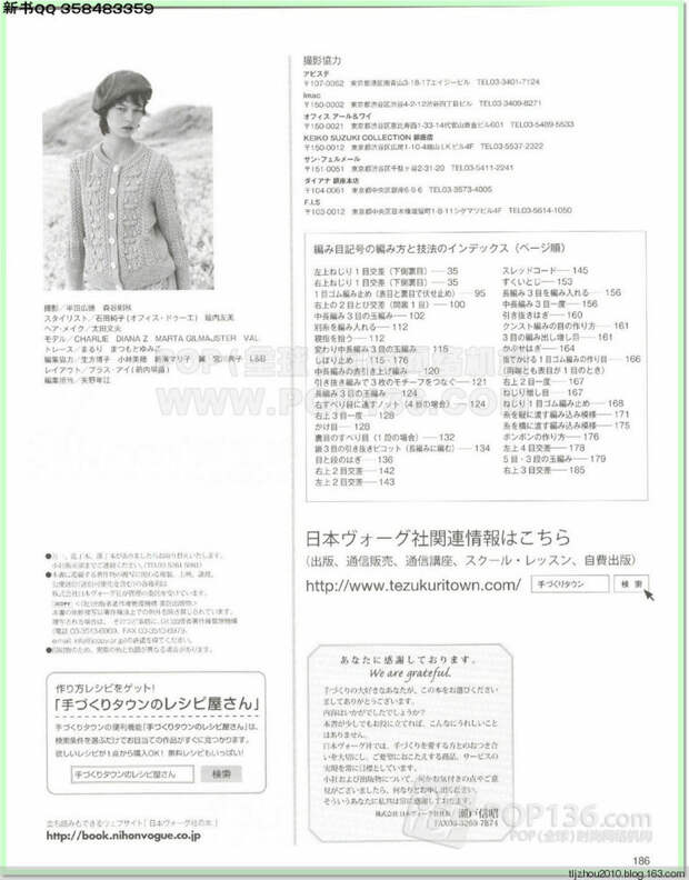 Lets knit series №1 2014-2015 世界编物 秋冬(2) - 紫苏 - 紫苏的博客 Lets knit series №1 2014-2015 世界编物 秋冬(2) - 紫苏 - 紫苏的博客