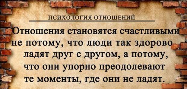 Статус об отношениях