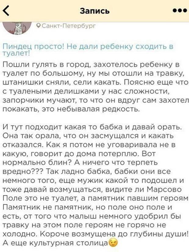 13. В туалет не дадут сходить