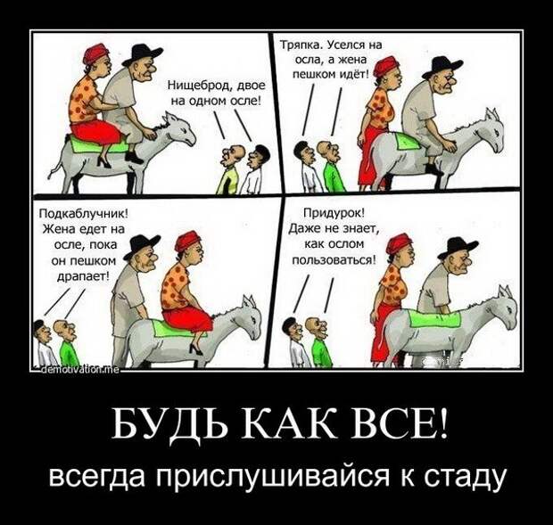 Демотиваторы и мотиваторы. Демотиваторы и веселые картинки_22-01-2013