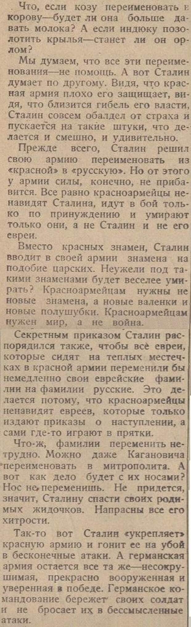 Почему в 1943 году в армию вернулись погоны 