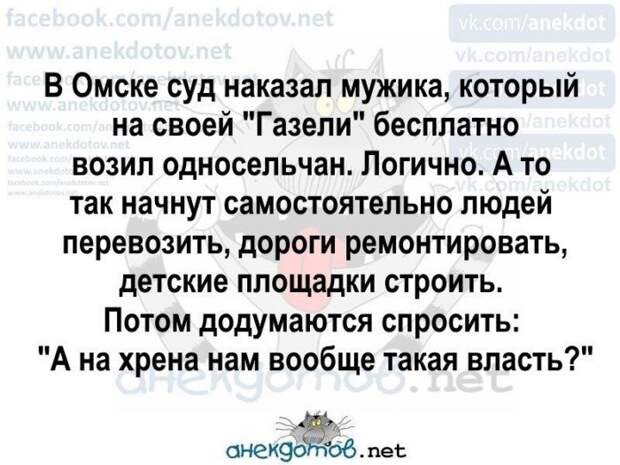 Анекдоты - лучшее от "анекдотовнет"