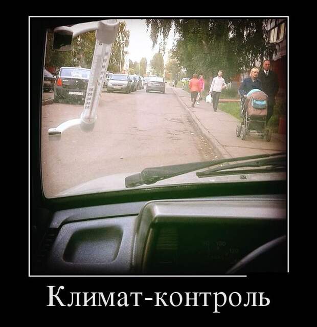Демотиваторы (30 фото)