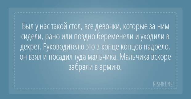 Чего только не придумаю директора: то стол зачаточный, то стулья... декрет, мама и ребенок, юмор