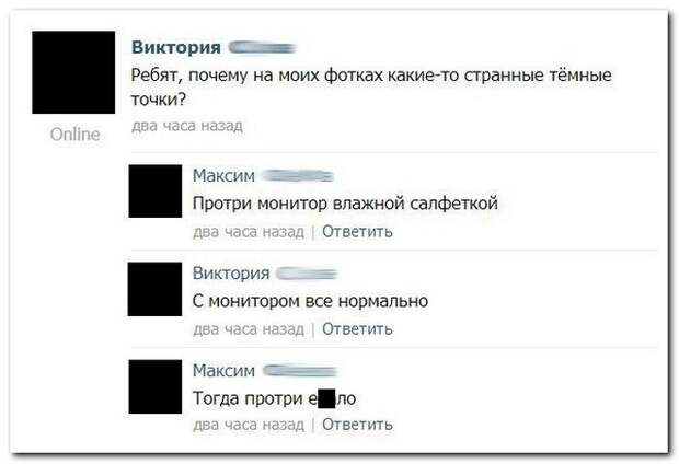 О чём болтают пользователи сети. Свежие приколы