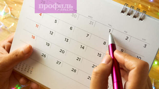 Праздники 8 апреля: государственные, профессиональные, религиозные, народные, дни памяти