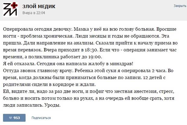 Курьезные случаи из врачебной практики. Часть 69 (29 скриншотов)