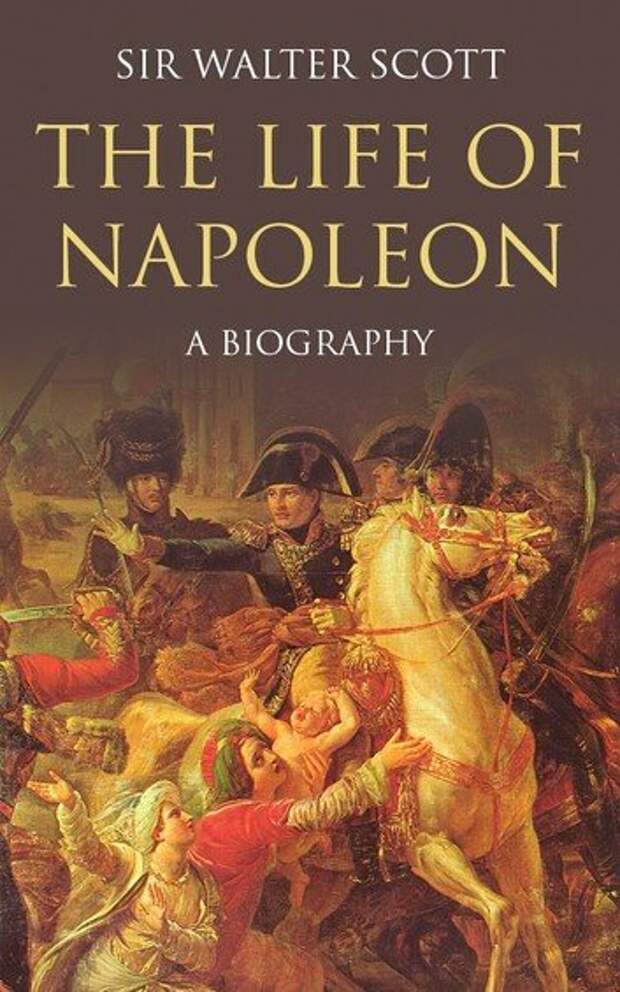 Наполеонова обоза. Вальтер Скотт Наполеон. The Life of Napoleon Bonaparte Вольтер Скотт. Вальтер Скотт жизнь Наполеона Бонапарта книга. Скотт в. 