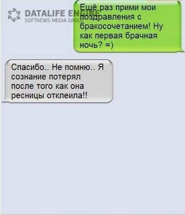 Смс-ки от гениев позитива!