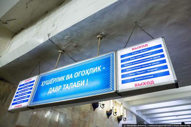 Ташкент. Лучшее метро в СССР