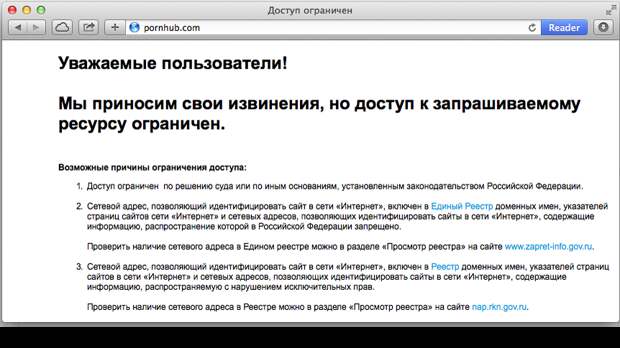 Pornohub не работает