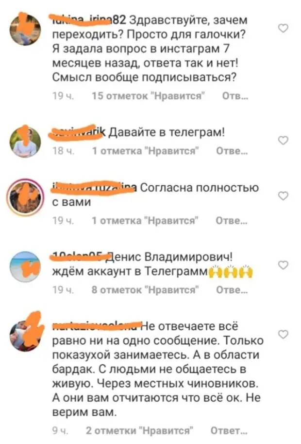 Губернатор Оренбуржья из Instagram ушел во «Вконтакте» и «Одноклассники»