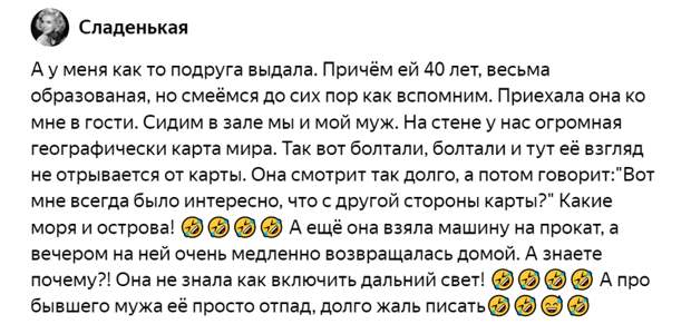 Наивность на грани идиотизма Наивность на грани идиотизма