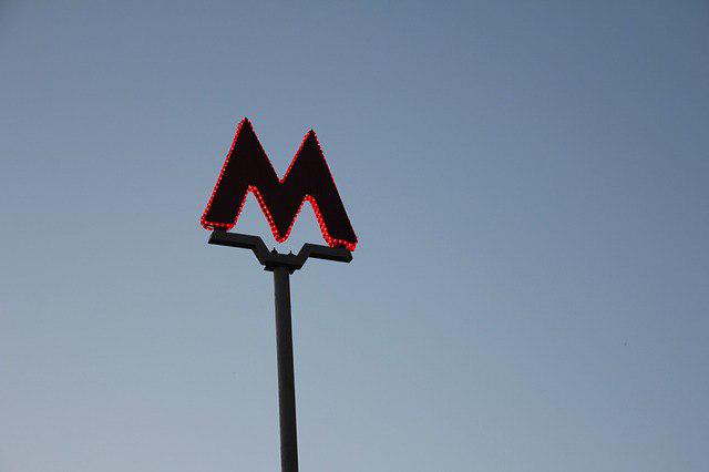метро/ фото: pixabay.com