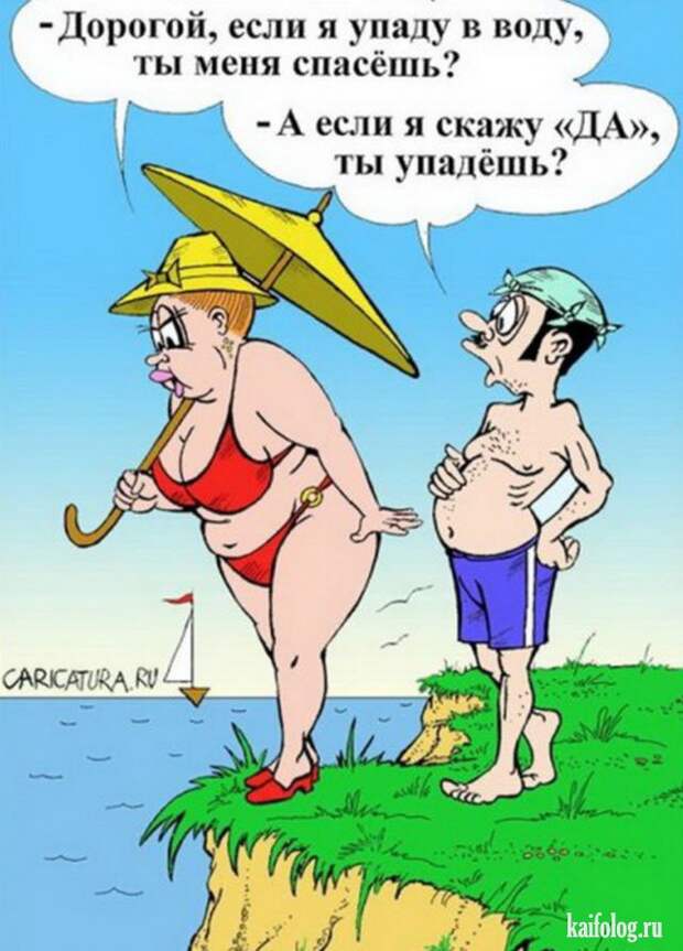 Карикатуры про отпуск (35 картинок) Карикатуры про отпуск (35 картинок)