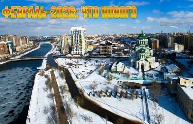 Выплаты – всем, ипотеку – только на семью: Какие изменения ждут астраханцев в конце зимы