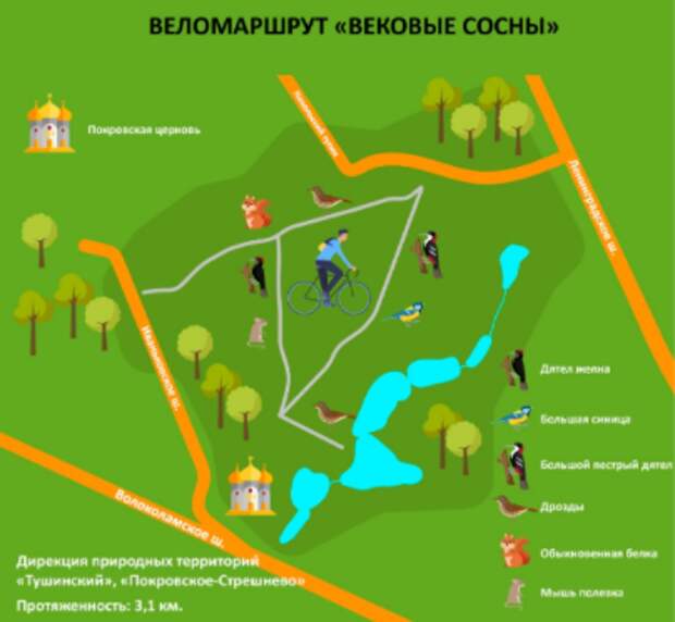 Скриншот с сайта Мосприроды