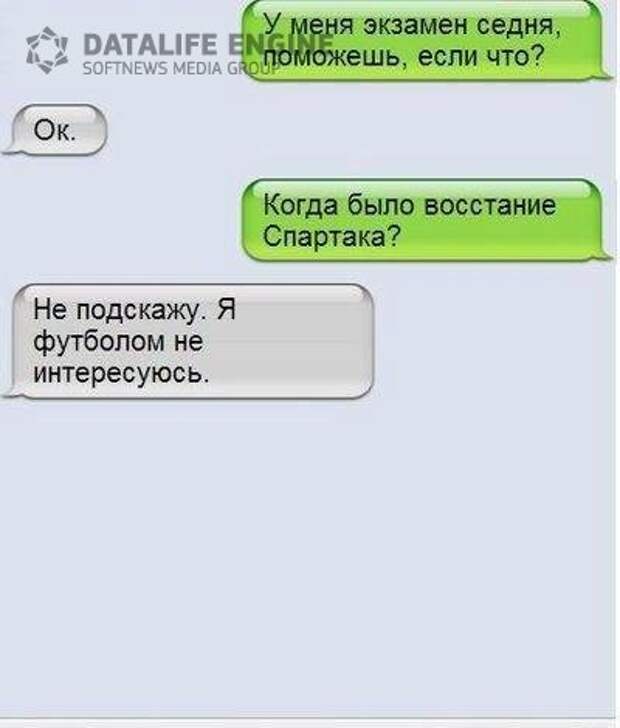 Смс-ки от гениев позитива!