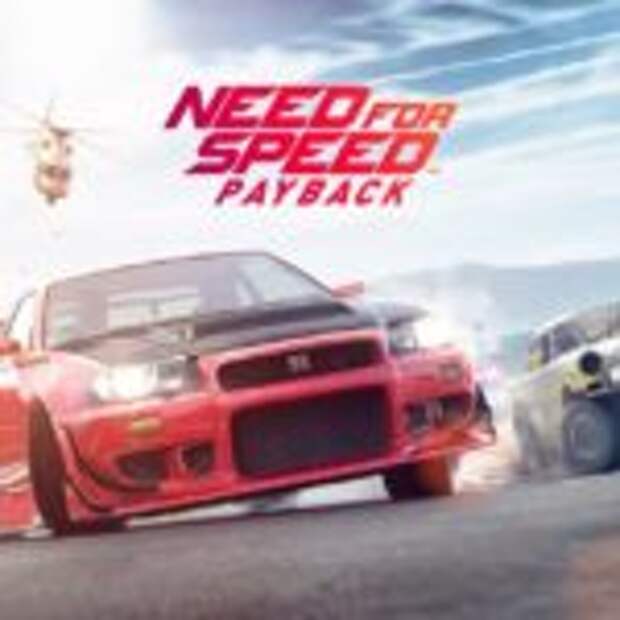 Прохождение need for speed payback  