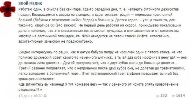 Курьезные случаи из врачебной практики. Часть 7 (24 картинки)