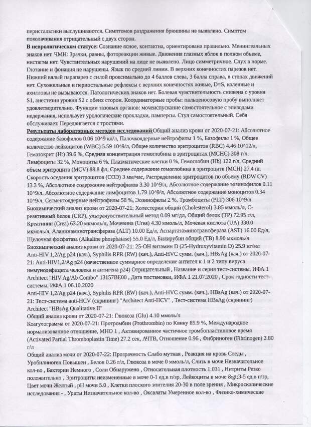 Помощь для Вики Магер