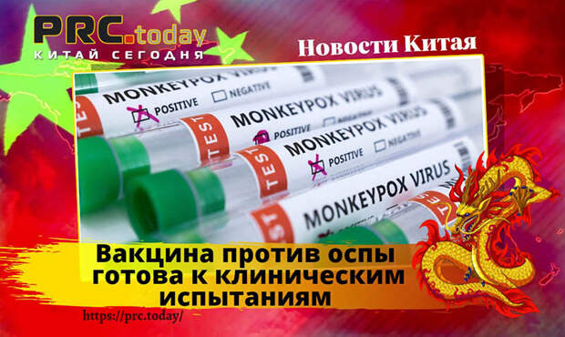 Вакцина против оспы